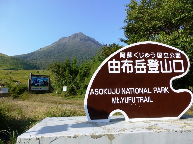 <p>The trailhead for Mt Yufu, with the mountain looming in the background</p>