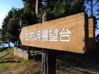 Wooden sign pointing to Echizen Cape Observation Deck