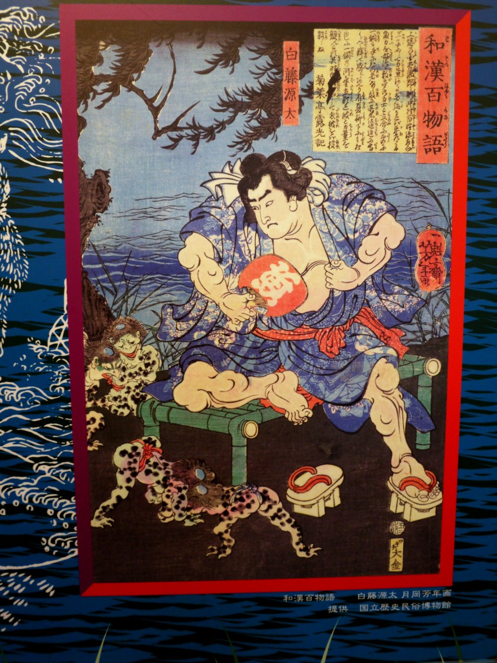 Artwork of a samurai surrounded by playful kappa