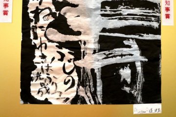 <p>This effect was created by writing with wax, then painting ink over it.</p>
