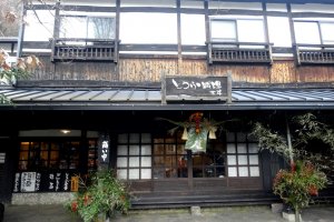 The restaurant is located just steps away from the Kurokawa Onsen&nbsp;Tourism Office