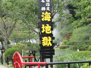 Entrance of the Umi Jigoku