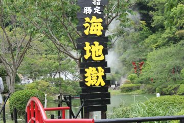 <p>Entrance of the Umi Jigoku</p>