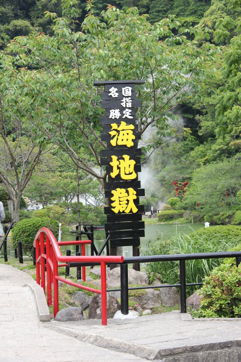 <p>Entrance of the Umi Jigoku</p>
