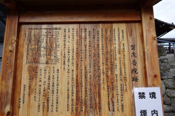 <p>An explanation of the legend behind&nbsp;Kusugutani&nbsp;Hitsuno Shrine</p>