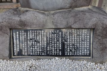 <p>A memorial about the unmarried female relative of the Japanese emperor,&nbsp;Saino.&nbsp;</p>