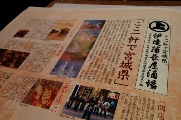 <p>The menu is fancy with pictures and history of Sendai, but it is all in Japanese</p>