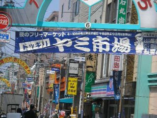 The entrance way into Rokkakubashi shopping district