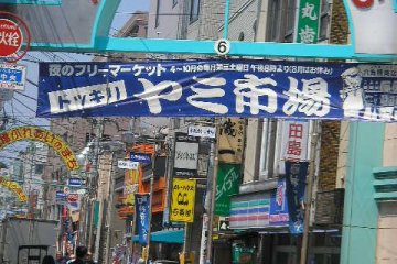 <p>The entrance way into Rokkakubashi shopping district</p>