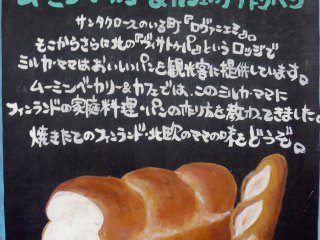 Вывеска рекламирует домашний хлеб в Moomin Bakery &amp; Cafe