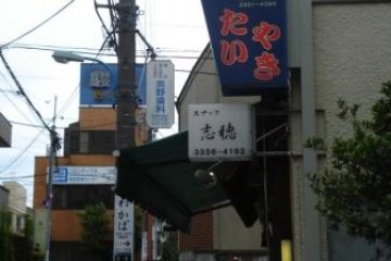 Wakaba Taiyaki shop