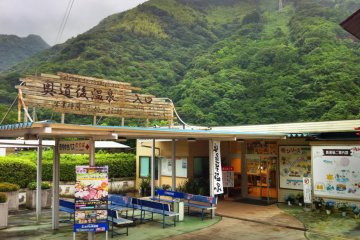 The entrance to the Jungle Onsen in Okudogo