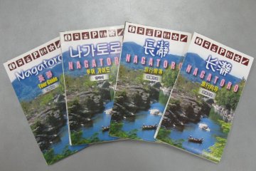Multi-lingual pamphlets