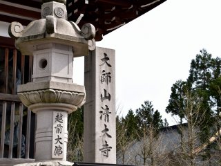 Cột mốc bằng đá của Chùa Shindaiji đứng trước cổng chùa
