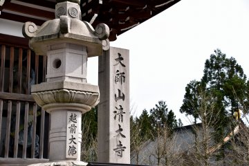<p>Stone marker of Shindaiji Temple standing in front of the gate</p>