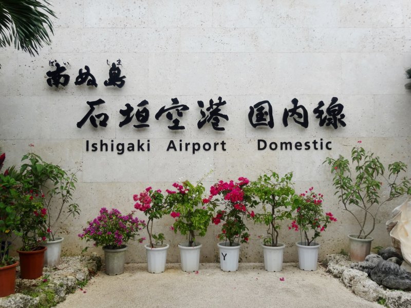 <p>A sign welcomes visitors to Painushima&nbsp;Ishigaki Airport</p>