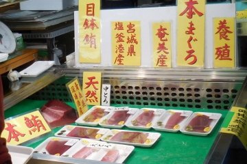 <p>The yellow papers read from left to right: bigeye tuna, tuna from Miyagi Prefecture, tuna from Amami of Kagoshima Prefecture, and natural grown tuna</p>