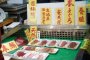 Pasar Grosir Makanan Laut Shiogama