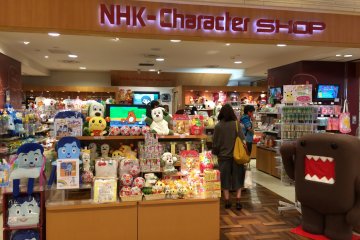 <p>NHK goods shop</p>