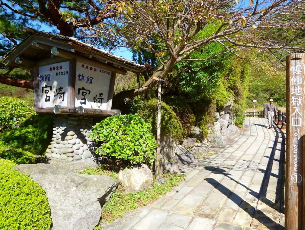 The trail into Unzen Jigoku starts here.