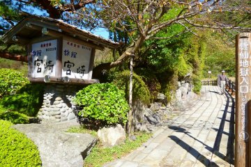 <p>The trail into Unzen Jigoku starts here.</p>