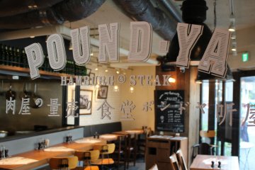 <p>Pound-ya Steakhouse in Roppongi</p>