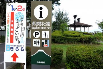<p>Nagaike Shinsui Park is small, but has a great view of Mount Fuji</p>