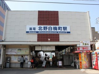 In front of Kitanohakubaicho Station (北野白梅町駅)