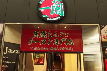 <p>The entrance to Ichiran on Hondori street. About a six minute walk from the A-bomb Dome and less than a minute from the Hondori streetcar stop.</p>