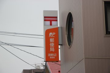 <p>В здании с таким знаком вы найдёте банкомат, где вы сможете снять деньги с вашей карточки, выпущенной не в Японии</p>