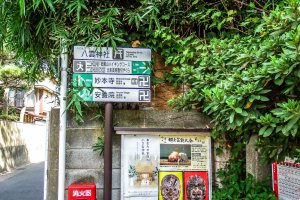 After about a 15 minute walk from Kamakura Station, you will reach the small but pleasant Yagumo Shrine where the trailhead for this hike is located