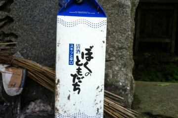 An offering of sake to the Gods
