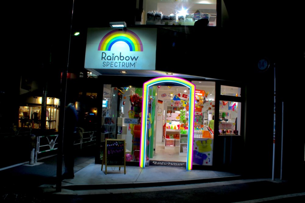 Pintu masuk ke toko rainbow
