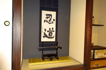 The tatami room
