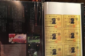 อีกหน้าหนึ่งในเมนูแสดงใบรับรองว่าที่ร้านเสริฟเนื้อโกเบของแท้