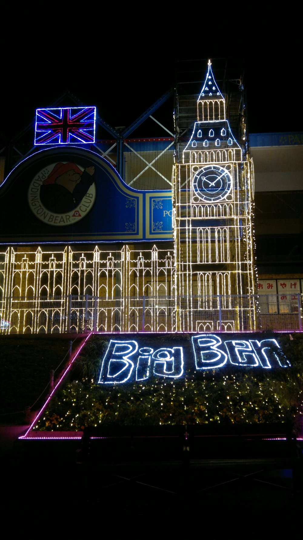 Big Ben di pintu masuk. Tema tahun ini membuat maskot Resort Sagamiko, beruang Paddington terlihat lebih hidup
