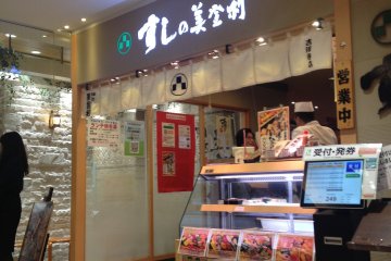 <p>Entrance to Midori no Sushi Kichijoji</p>
