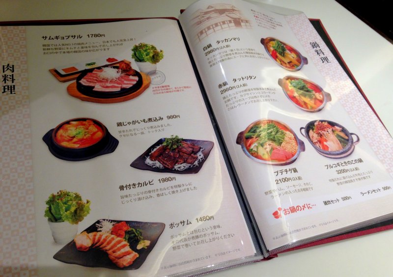 <p>Take a look at their assortment of Korean cuisine</p>

