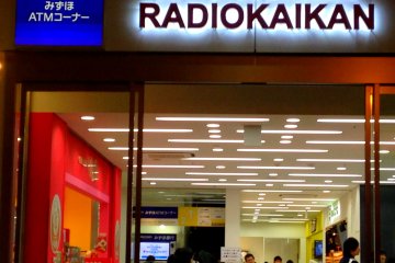 <p>The entrance to the 10-floor building of Radio Kaikan... Welcome!</p>

