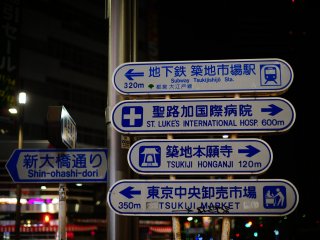 Follow the sign to Tsukiji market to find Inoue&nbsp;
