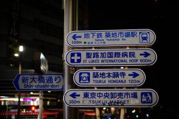 <p>Follow the sign to Tsukiji market to find Inoue&nbsp;</p>
