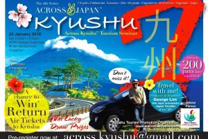 ACROSS KYUSHU promotional poster one
