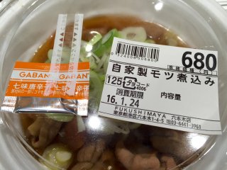 Một số món ăn cũng có nhãn 'tự làm' (自家 製)