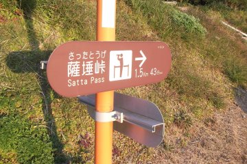 <p>There are more signs to follow as you walk from Okitsu station</p>
