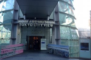 Vue de face de l'entrée du Musée d'Art Mori