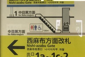 A Roppongi platform map, indicating the location of the elevator (from the tracks to the ticket gates). The elevator symbol has up and down arrows over a box filled with three human figures