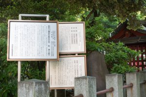 Signboards outside the shrine