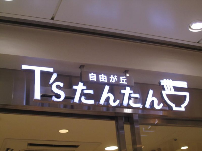 Sign above entrance of restaurant