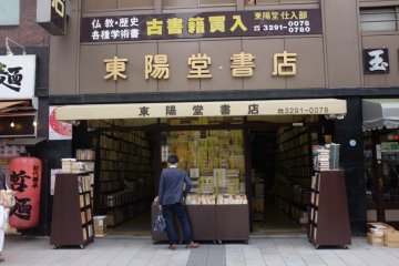 東陽堂書店