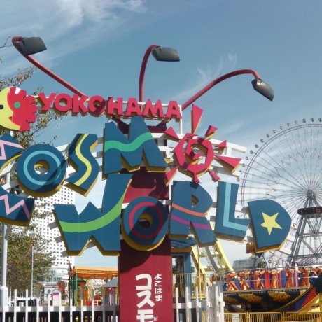 Yokohama Cosmo World Amusement Park